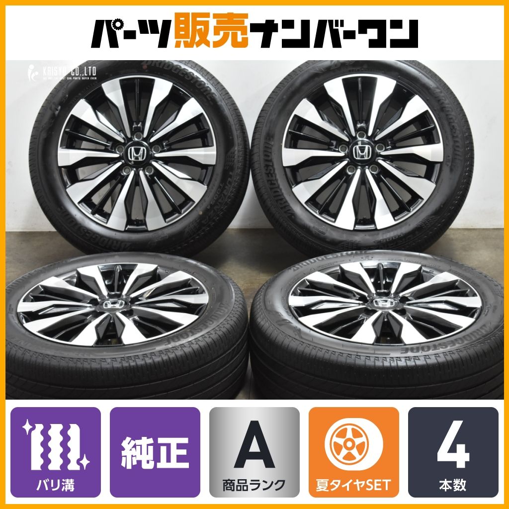 美品】ホンダ WR-V 純正ホイール 17in 7J +55 PCD114.3 4本セット