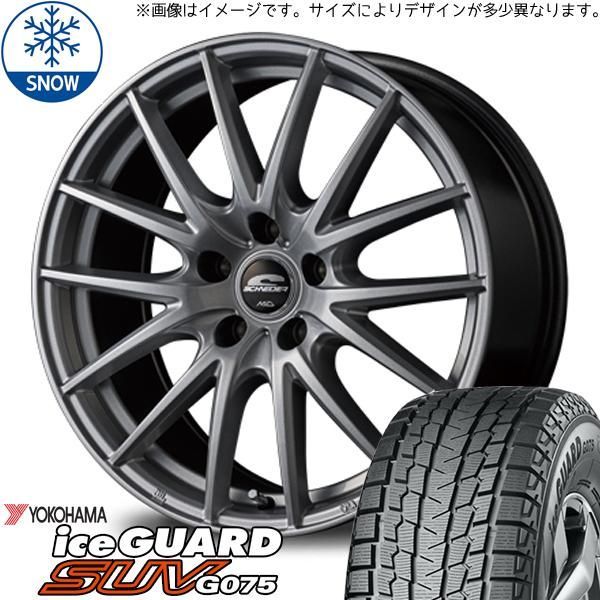 フォレスター 215/70R16 スタッドレス | ヨコハマ アイスガード G075