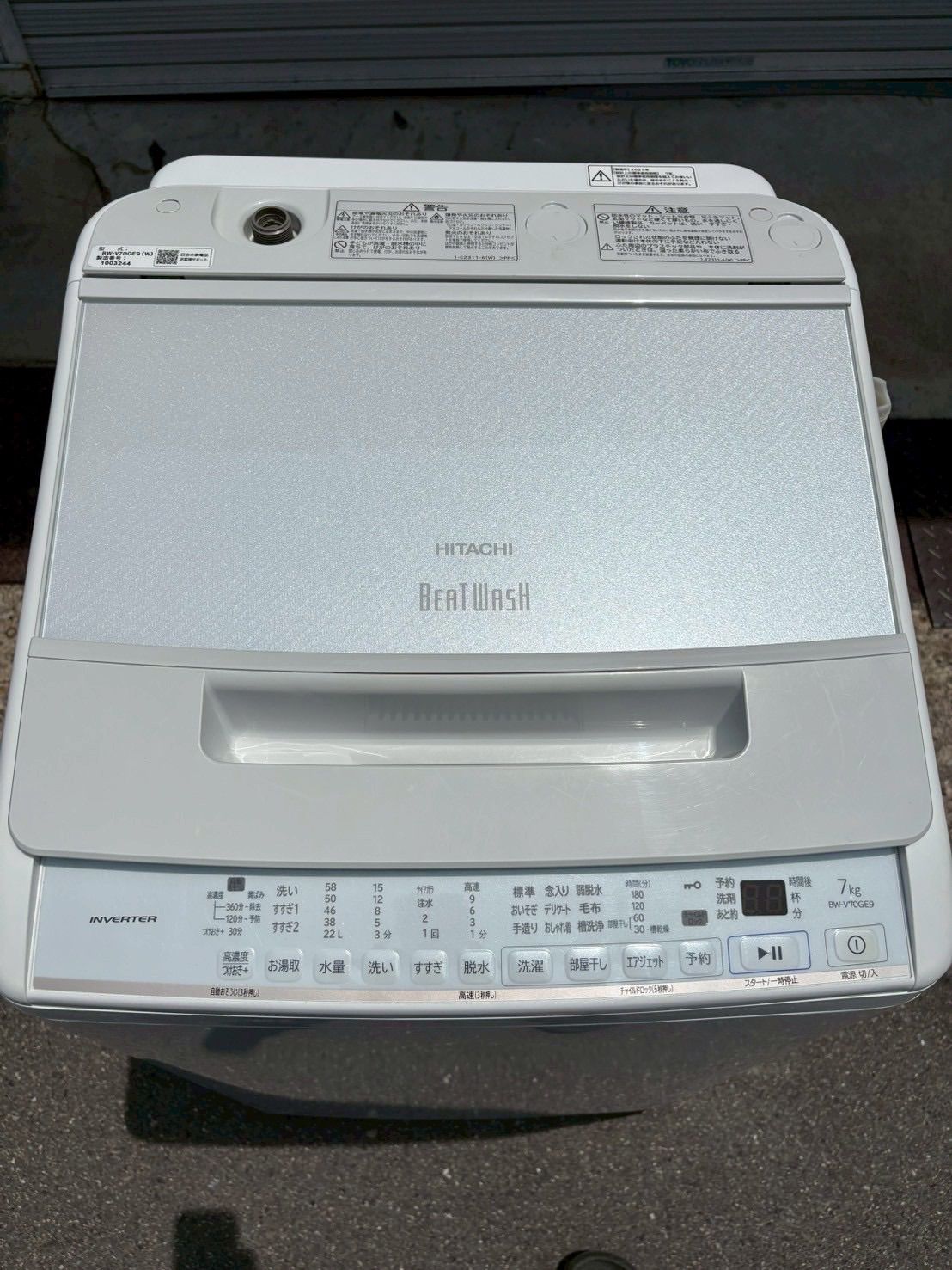 日立全自動電気洗濯機 BW-V70GE9