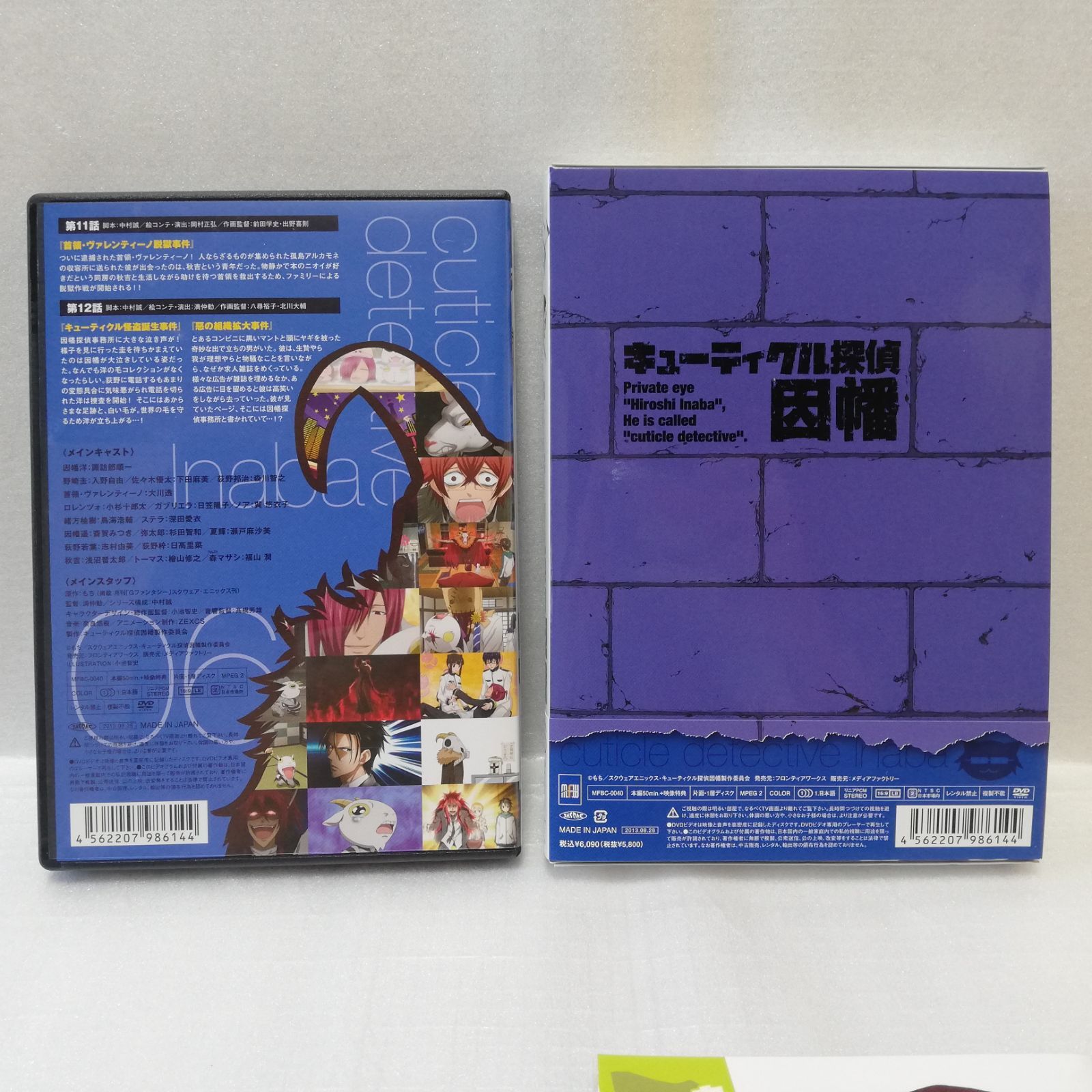 キューティクル探偵因幡 初回生産版 DVD 全6巻セット [自 C-3 - メルカリ
