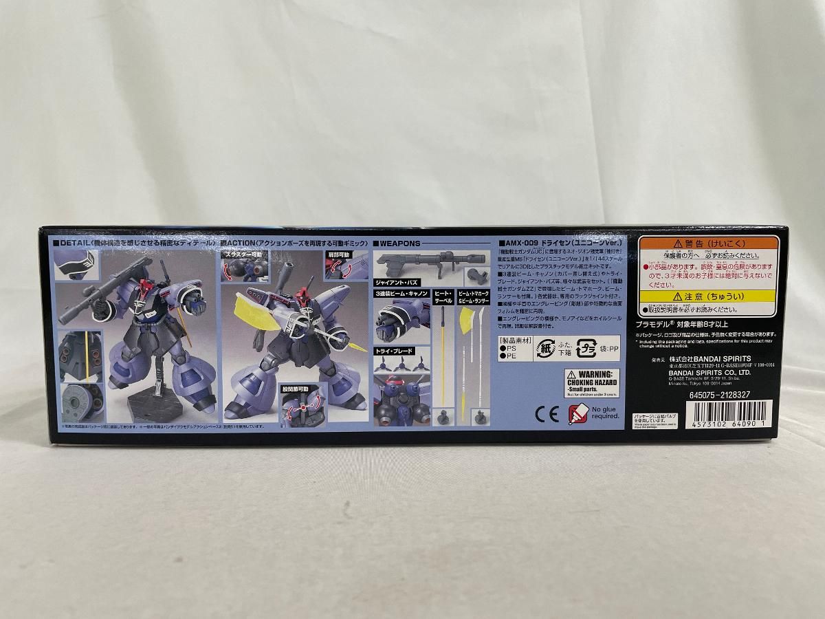 未開封】HGUC 1/144 機動戦士ガンダムUC AMX-009 ドライセン