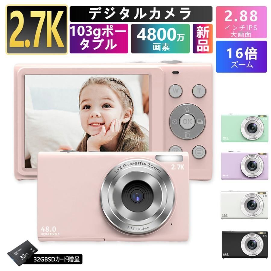 デジタルカメラ 安い ビデオカメラ 4800万画素 軽量 2.88インチ 子供 向け 16倍ズーム ポケット デジカメ キッズカメラ 自撮り 動画 撮影 ● 3年保証 ●
