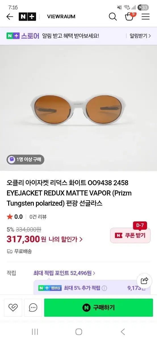 OAKLEY オークリー アイジャケット ホワイト