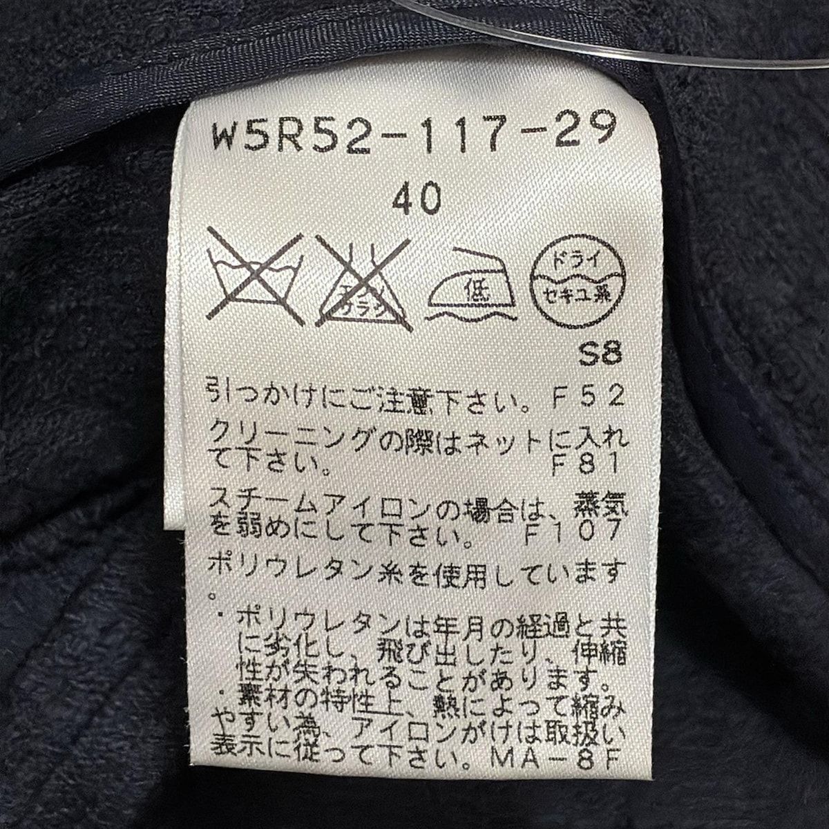 TO BE CHIC(トゥービーシック) パンツ サイズ40 M レディース