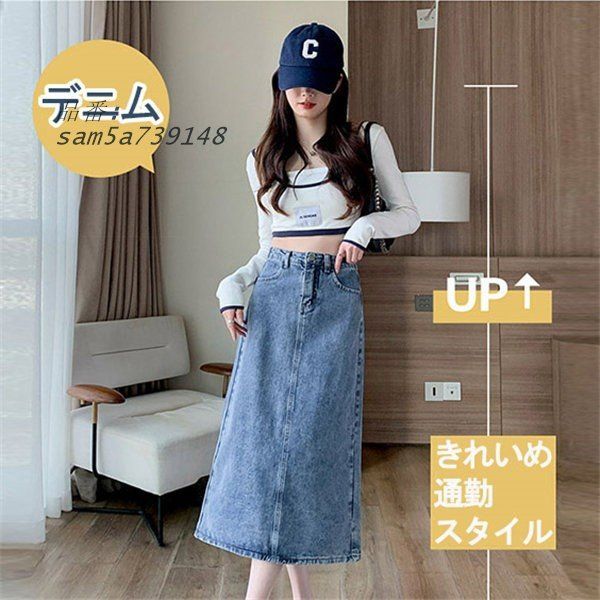 デニムスカート ヴィンテージ バックスリット ストレッチ ミモレ丈 体型カバー 春 夏 H型 通勤 ペンシルスカート 痩せ見え 秋 無地 am5a739148