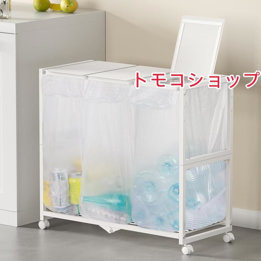 ゴミ箱 3分別 ダストワゴン 20~45L対応 ゴミ袋ホルダー 高さ調節 約W70xD32.5xH65cm ふた付き におい遮断 キッチン ゴミ袋スタンド キャス