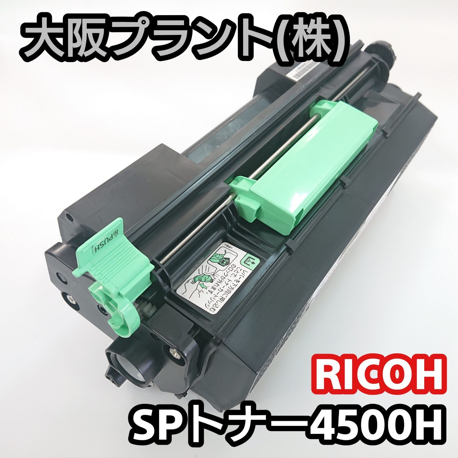 RICOH SP トナー　4500 Amazon | リコー RICOH SP トナー4500 600545 | リコー | トナー