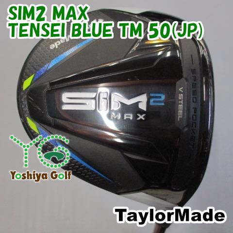 同梱 フェアウェイウッド テーラーメイド SIM2 MAX/TENSEI BLUE TM 50(JP)/S