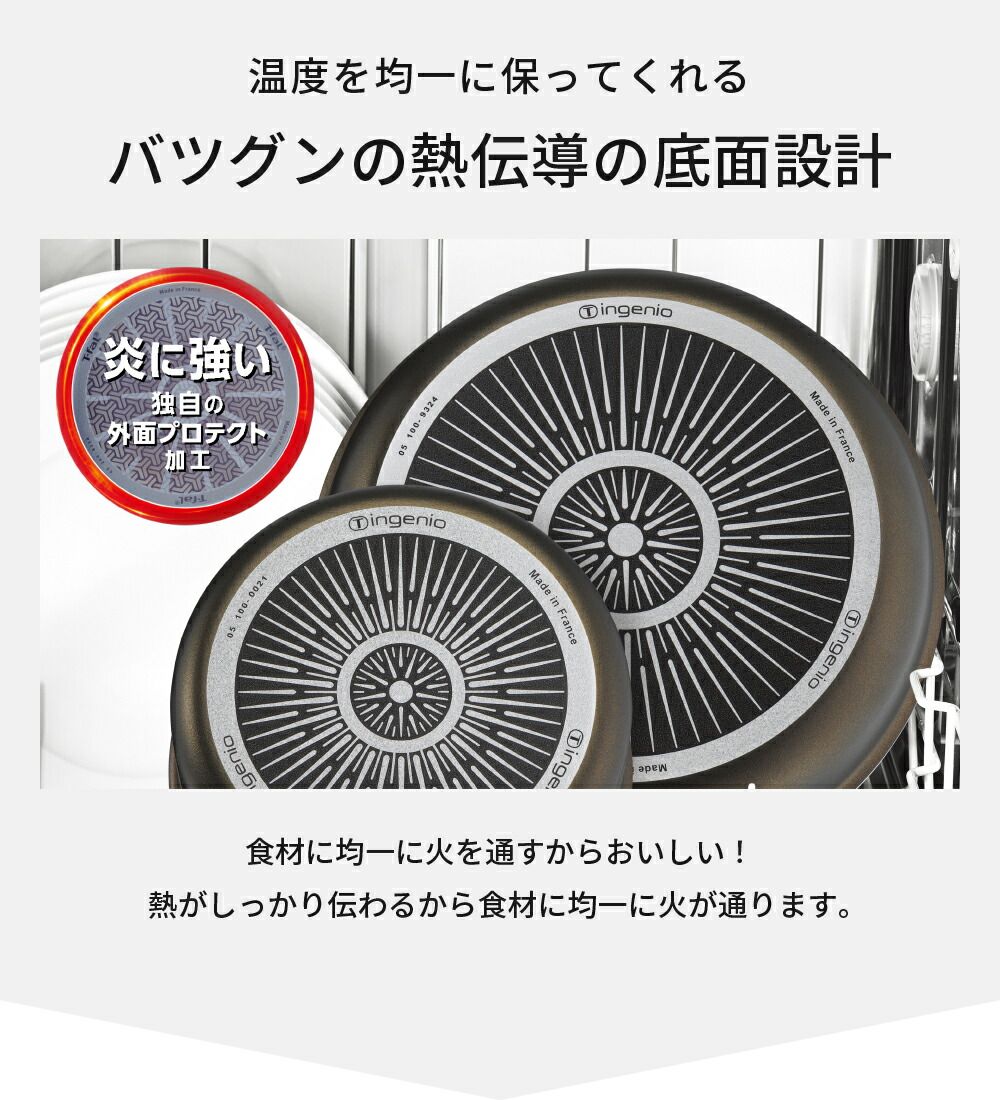 T-fal インジニオ・ネオ フレンチロースト セット9 L16699 ガス火専用