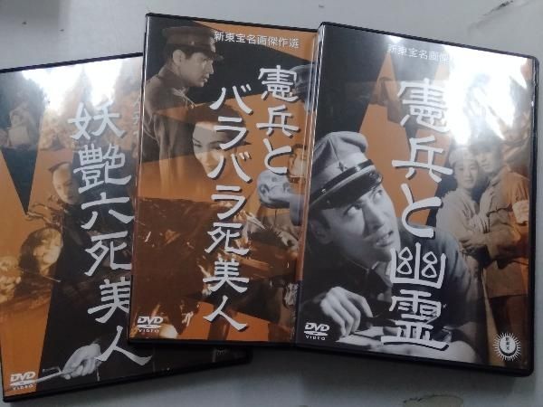 DVD 新東宝名画傑作選 DVD-BOXX ―怪奇推理編― - メルカリ