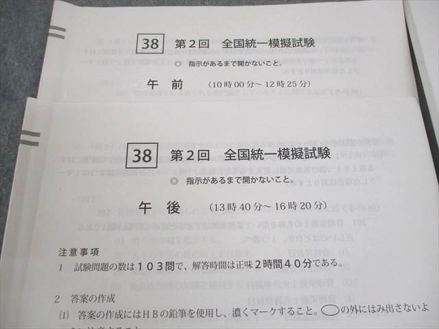 RDC管理栄養士センター 第38回 管理栄養士国家試験対策 第2回