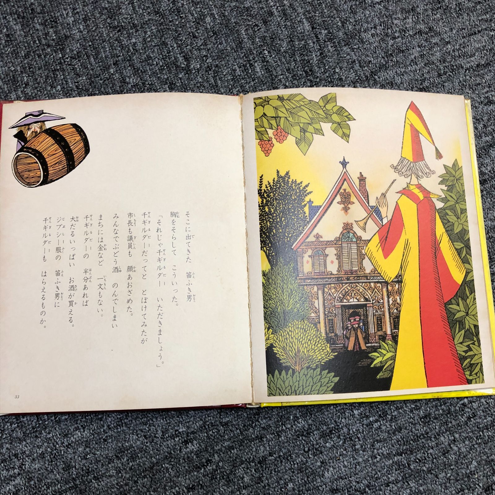 トム チット トット 洋書 絵本 英語 ラボパーティ ラボライブラリー
