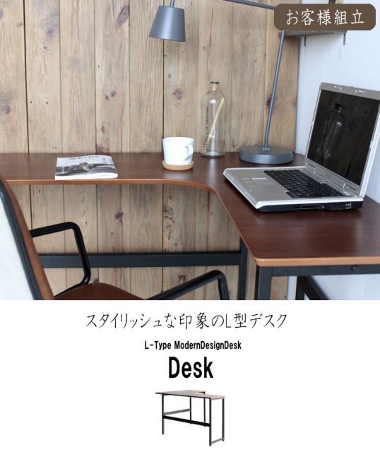 Avenue アベニュー L型デスク
