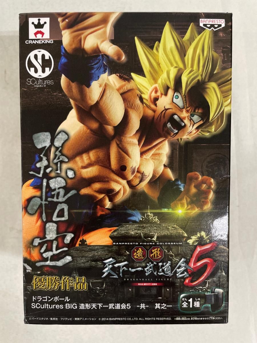 ⭐未使用品⭐ドラゴンボール 造形天下一武道会2 其之五 孫悟空 BカラーM126 Amazon.co.jp: ドラゴンボール SCultures BIG 造形天下一武道会2