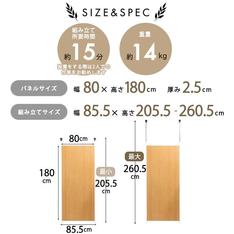 突っ張りパーテーション 間仕切り