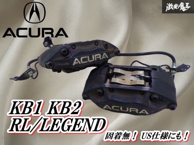 レジェンド KB1 ブレーキキャリパー KB1レジェンドキャリパー