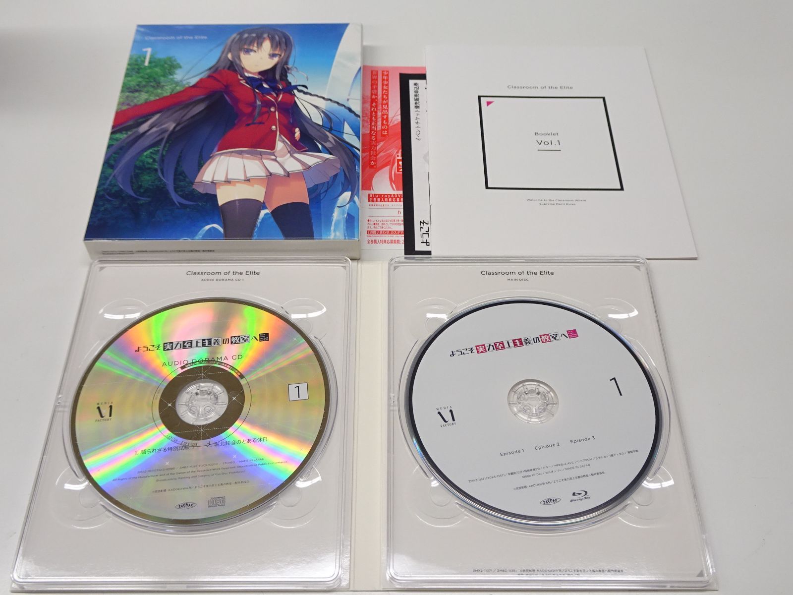 ようこそ実力至上主義の教室へ Blu-ray全巻セット ボックス付き BD&DVD｜TV