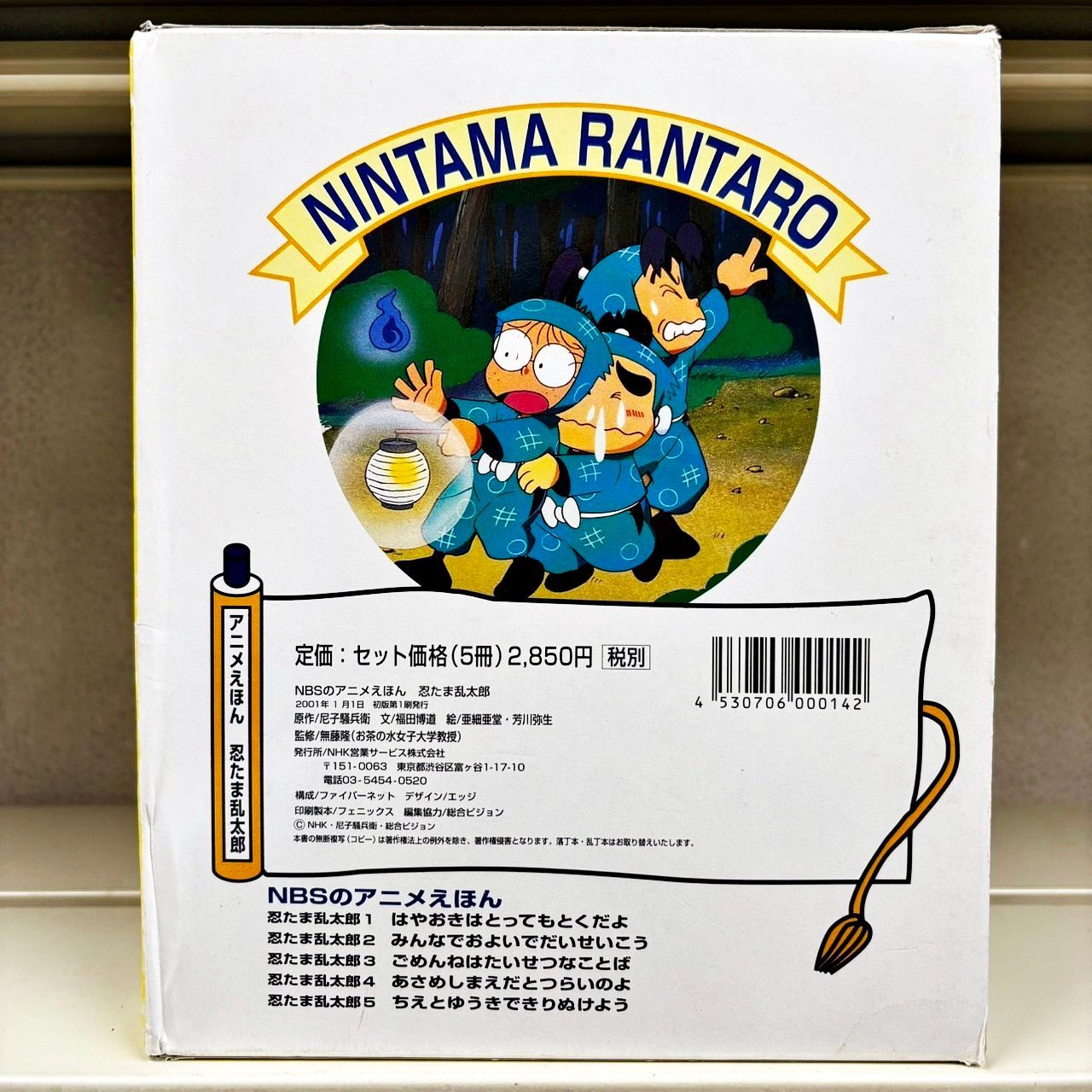 忍たま乱太郎 2000年作画 セル画 下書き 合計約40枚 亜細亜堂 株）亜細亜堂 on X: 