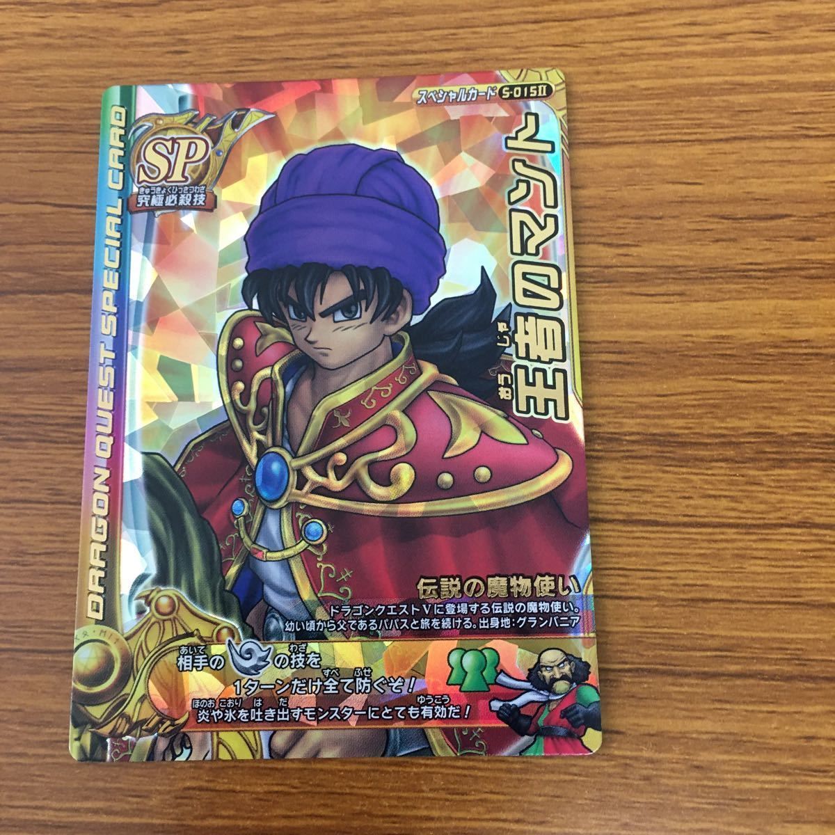 由 28 ドラゴンクエスト モンスター バトルロード カード まとめ