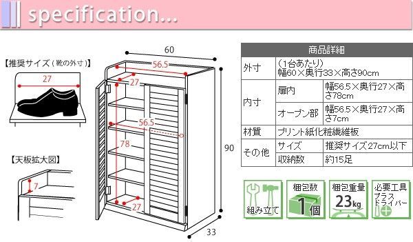 キャビネット 玄関収納
