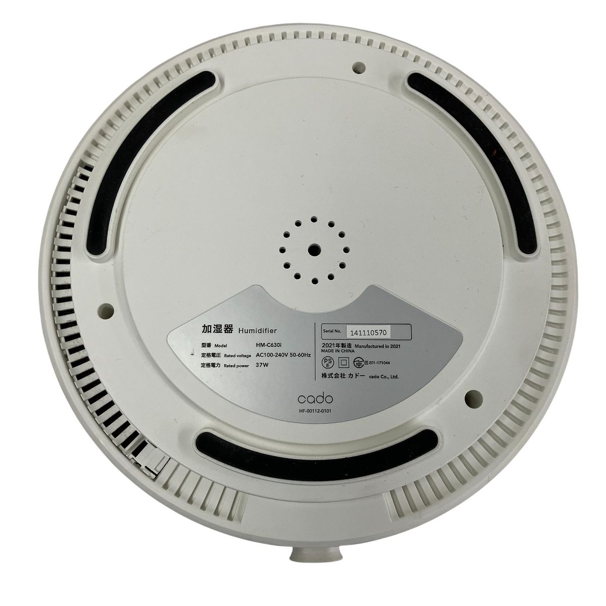 cado STEM Humidifier HM-C630i 超音波式 加湿器 洋室17畳 和室