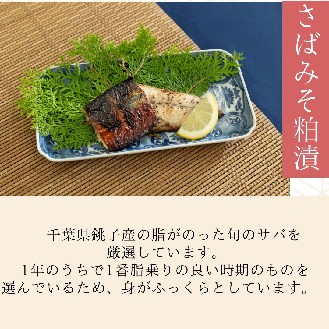 7パック入り　西京漬セット(かます•太刀魚•さば味噌粕•真だら)　メルカリ