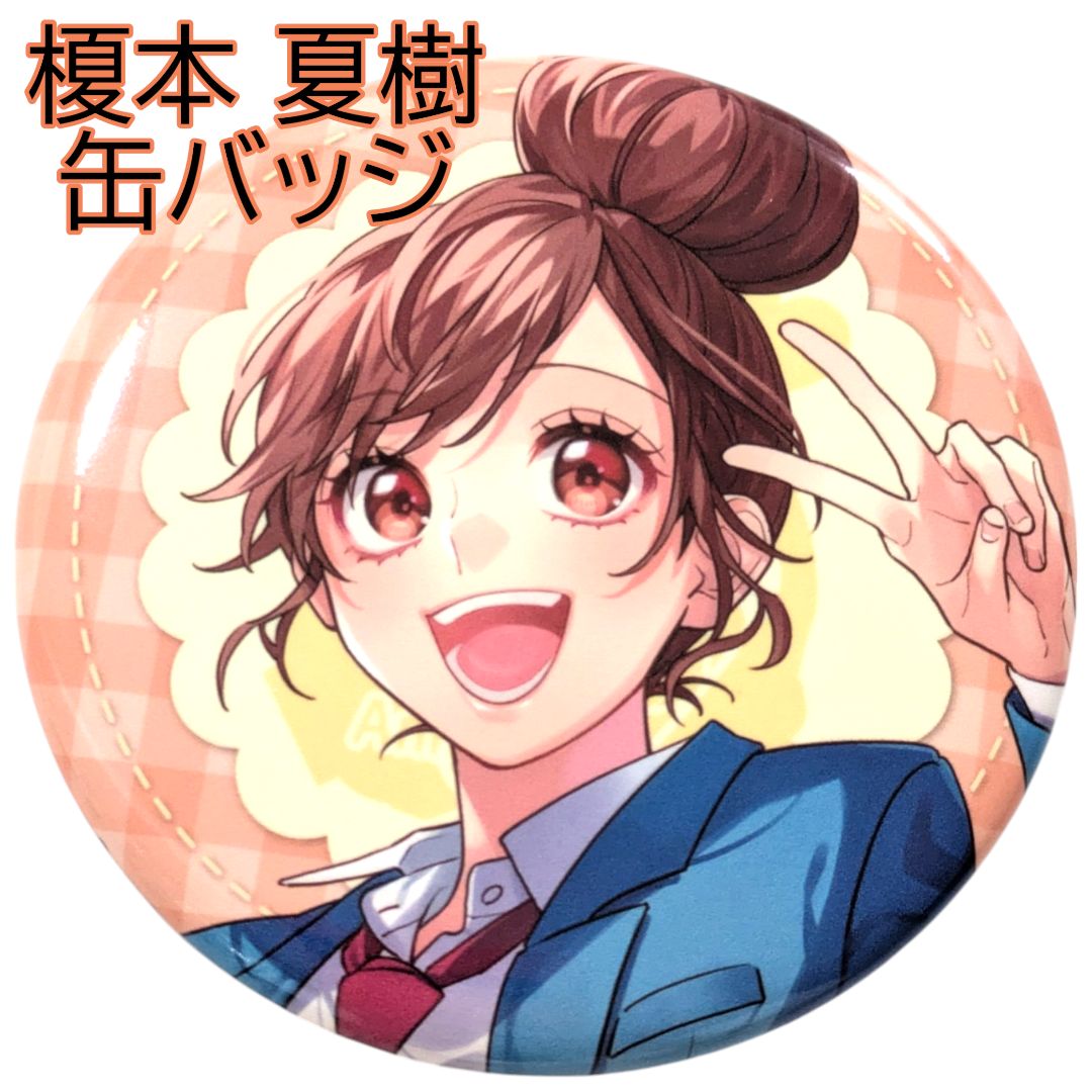 HoneyWorks POPUP 榎本夏樹 缶バッジ HoneyWorks POPUP 榎本夏樹 - メルカリ