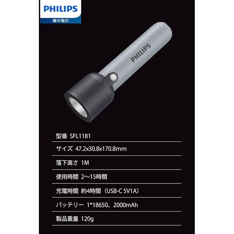 Philips(フィリップス) 小型 led ライト 懐中電灯 高輝度 400ルーメン