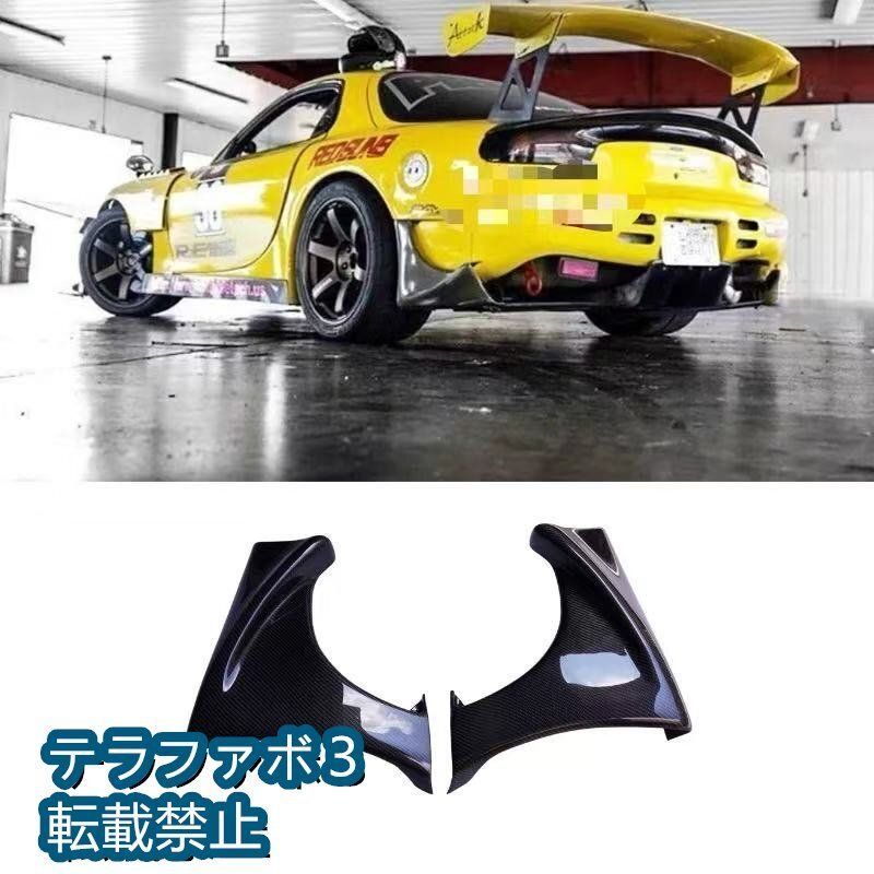 マツダ RX-7（FD3S）用 RE雨宮（RE-Amemiya）GTスタイル