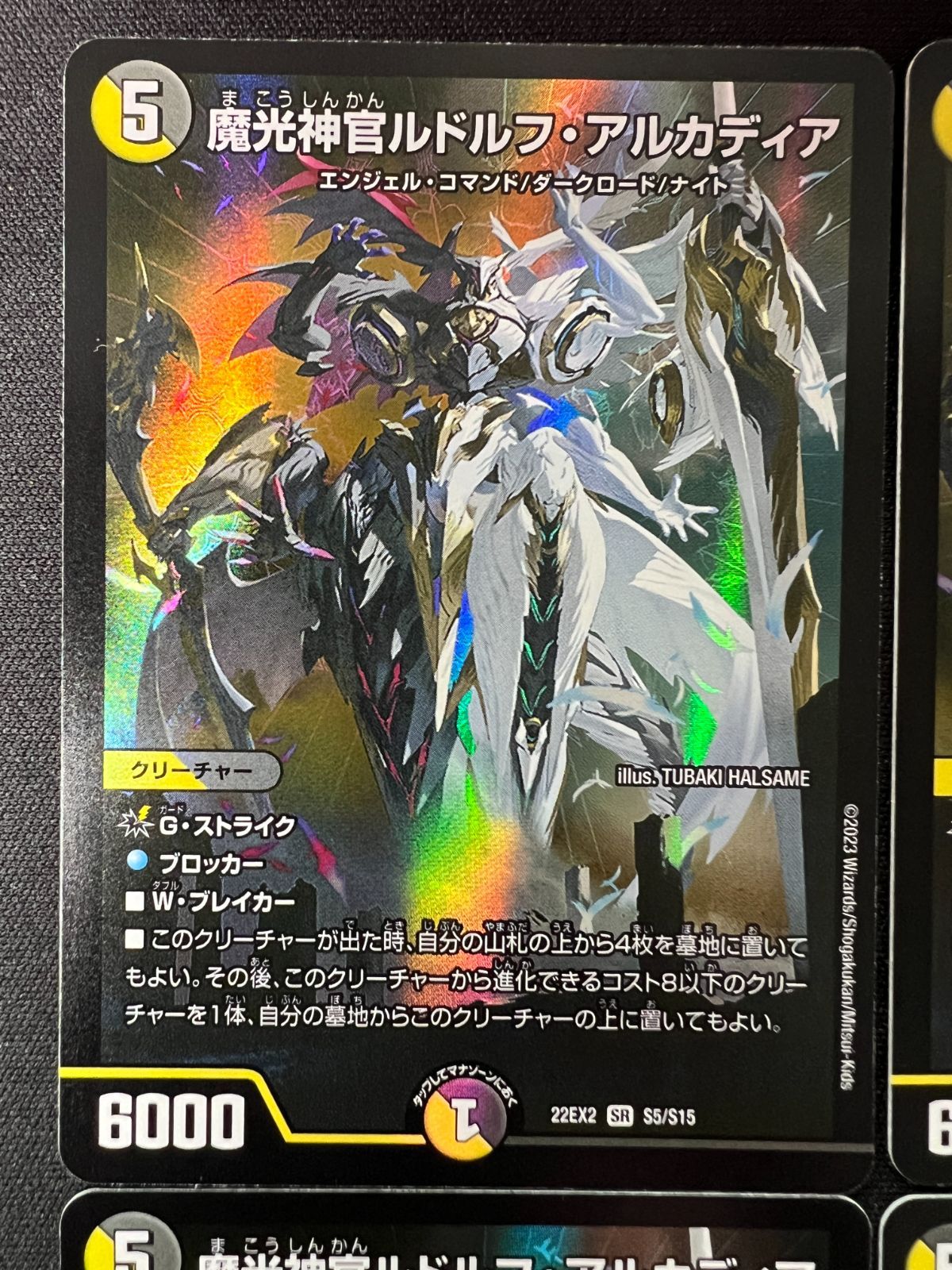 メルカリ便 魔光神官ルドルフ・アルカディア ルドルフアルカディア 神アート デュエルマスターズ 魔光神官ルドルフ・アルカディア 神アート