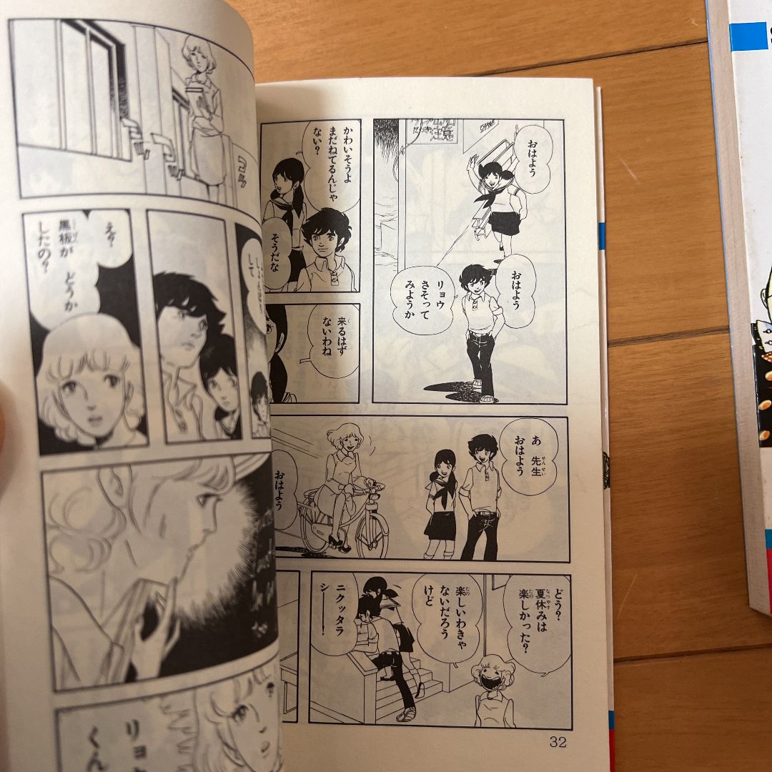 青い空を、白い雲がかけてった。 1〜3巻 あすなひろし - メルカリ