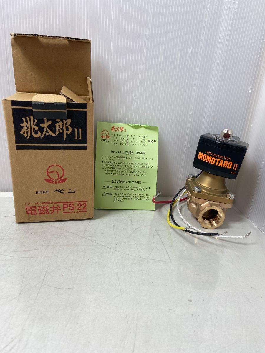 ΦΦベン 電磁弁 桃太郎2 ピストン式 PS-22