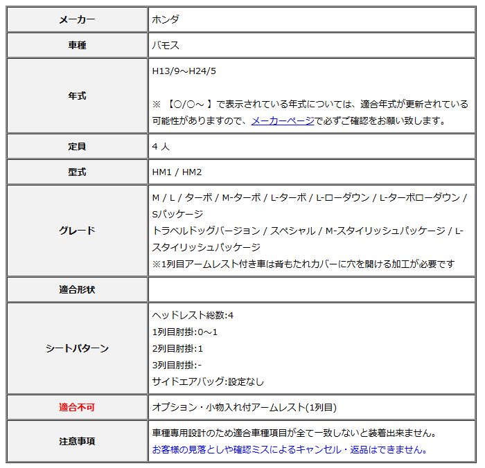 Clazzio クラッツィオ シートカバー ストリームステッチ バモス HM1 | HM2 H13|9~H24|5 EH-0311