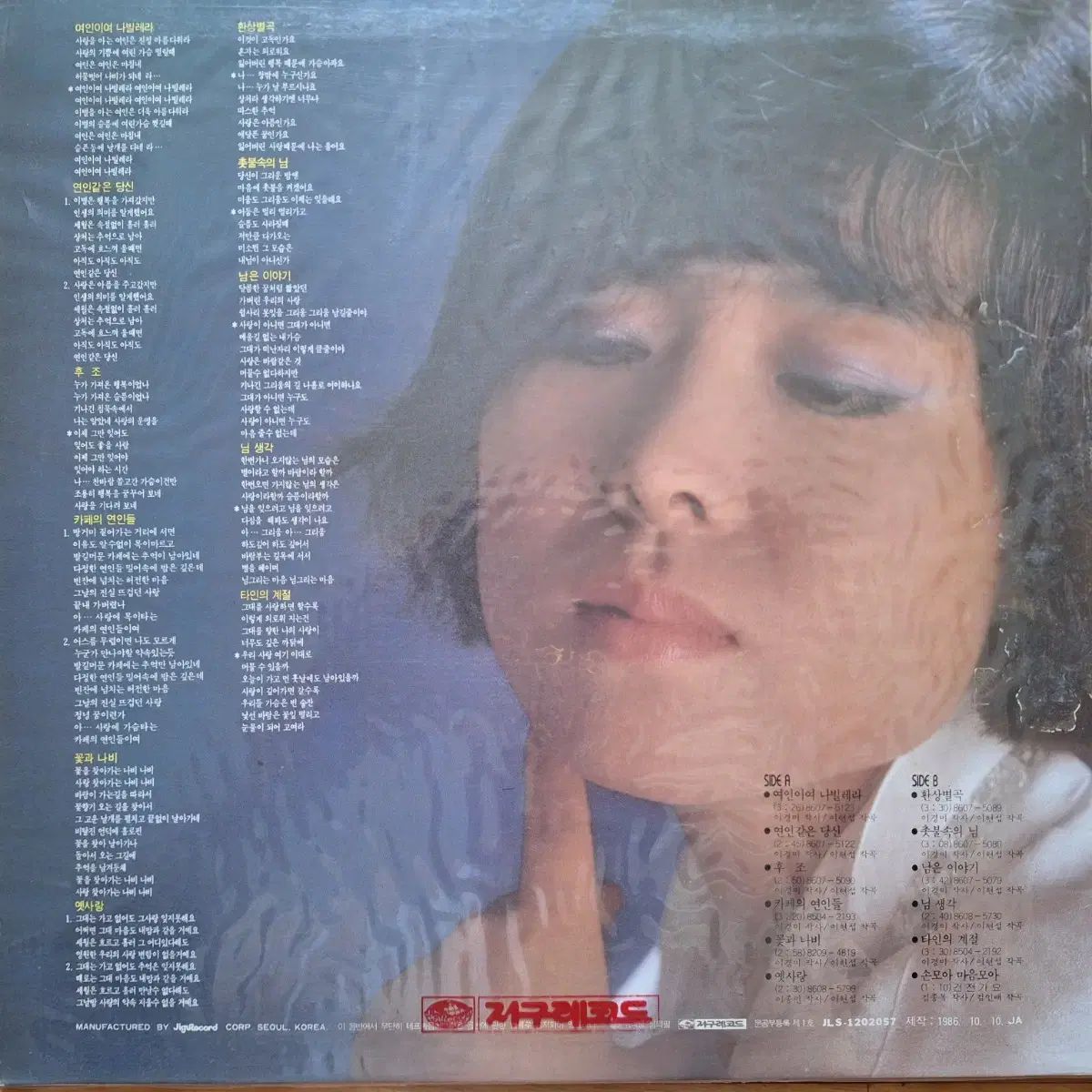 プレシャス アルバム イ ギョンファ ー 女性 ナビレラ ライク ア ラヴァーズ あなた LP