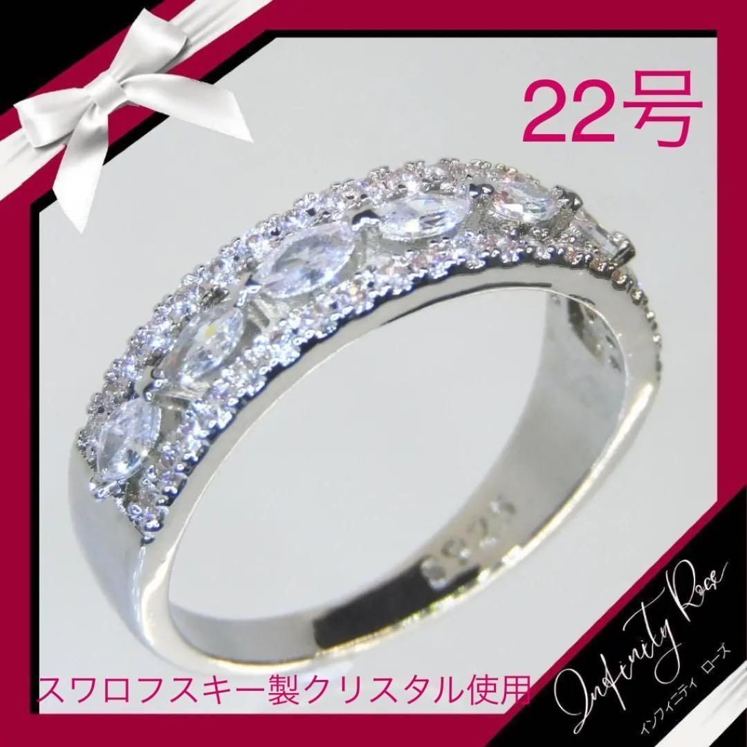 指輪 (1182)22号 エンジェルシャンデリアクリスタル乙女のリング 爪留め指輪