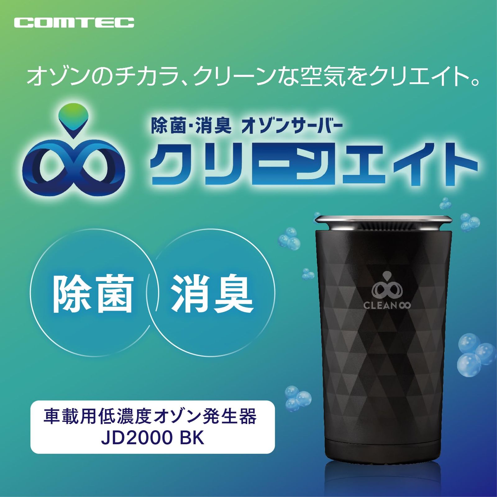 クリーンエイト PORTABLE