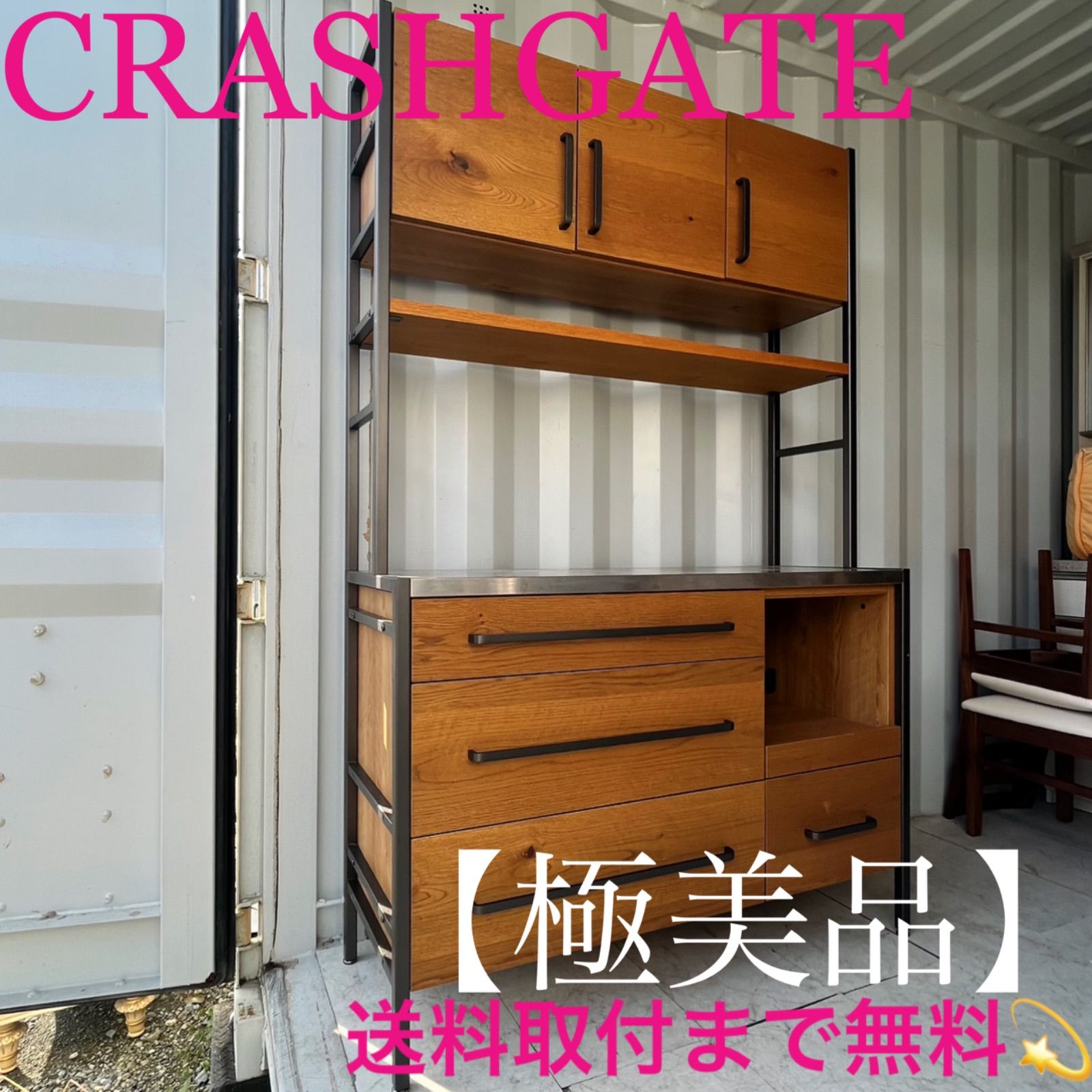 取付無料！関家具 クラッシュゲート アトランダム ダイニングボード120Aタイプ アトランダム 120cm – CRASH GATE公式通販サイト