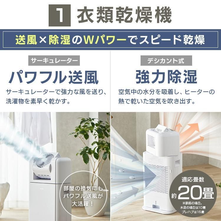 部屋干し 部屋干し