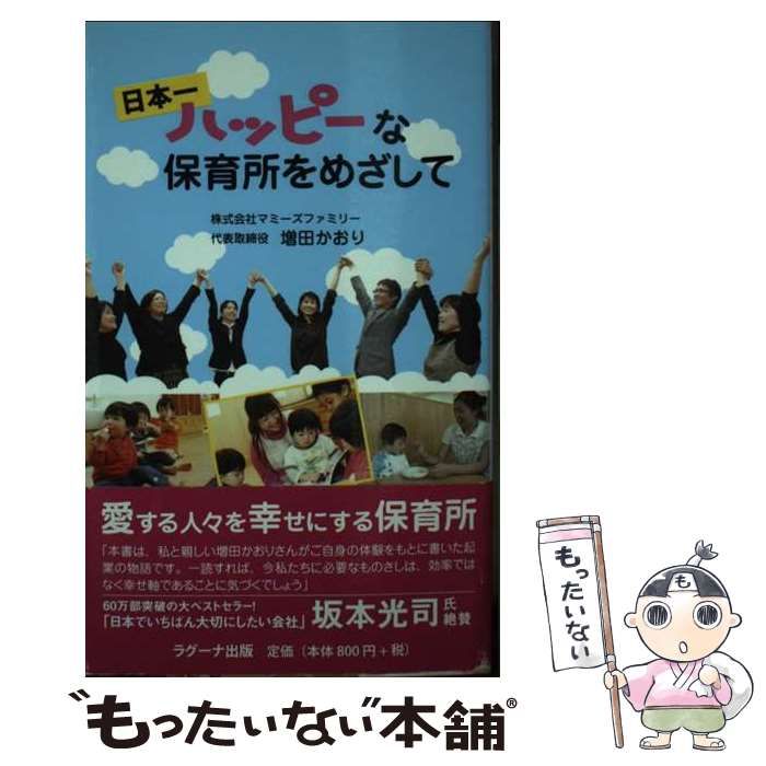 中古】 古事記の文字法 / 西條勉 / 笠間書院