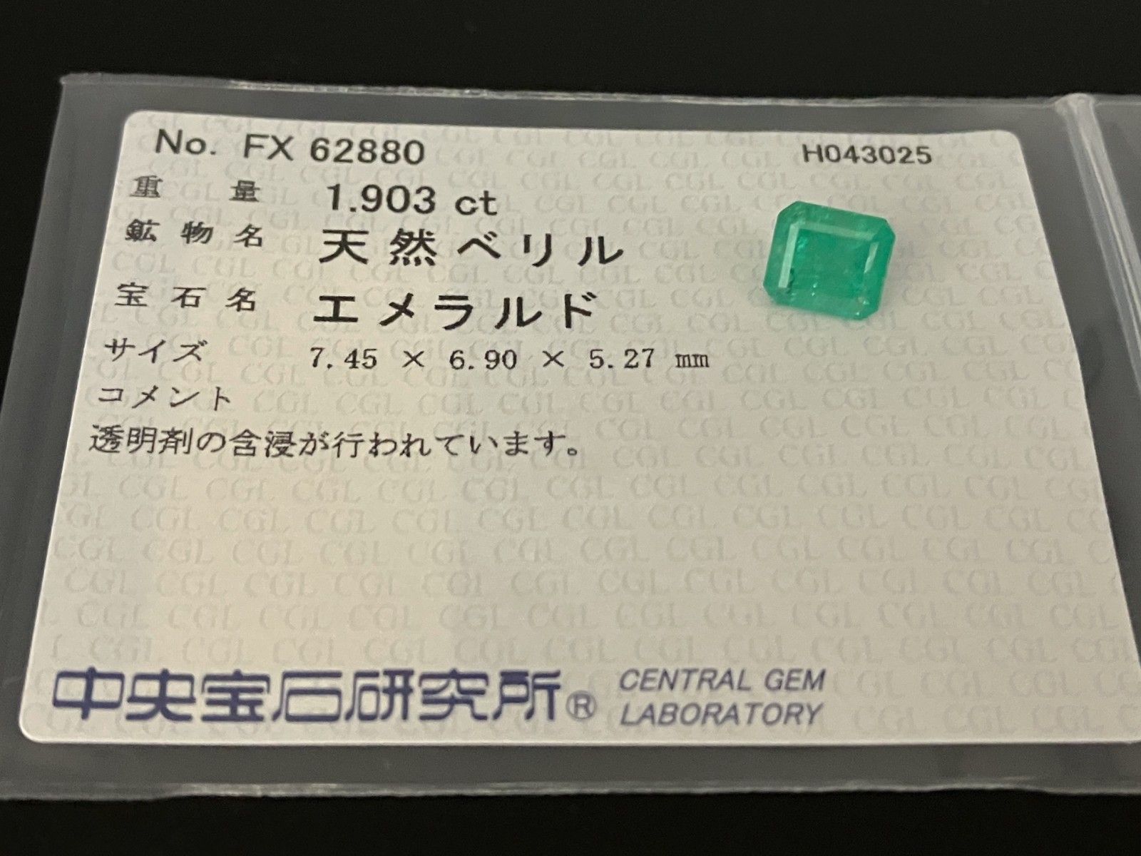裸石 4886YY