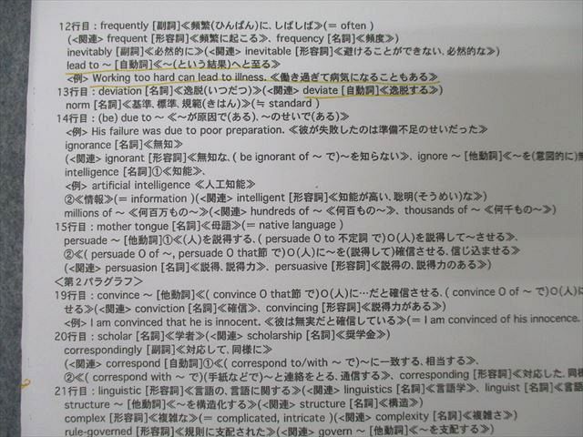 河合塾 トップレベルコース 英語1T(解釈) テキスト通年セット