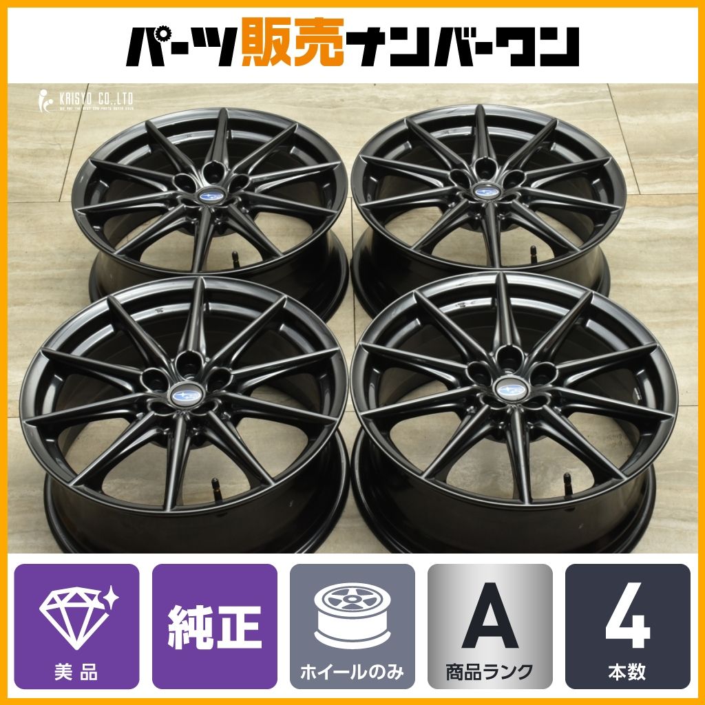 【美品】スバル BRZ STIスポーツ 純正 18in 7.5J +48 PCD100 4本販売 インプレッサ 86 プリウス カローラツーリング/スポーツ 流用 交換用