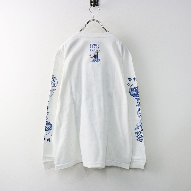 ヒグチユウコ　ボリス雑貨店　ロンT ロングTシャツ　ブルー　Lサイズ ロンT BLUE – ボリス雑貨店