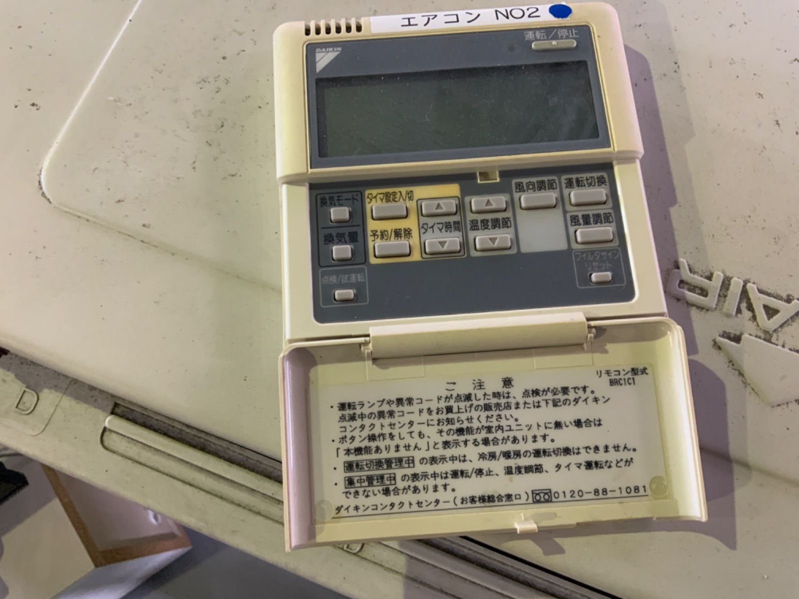 業務用エアコン① ダイキン FHCP160AB 2009年製 パッケージエアコン 