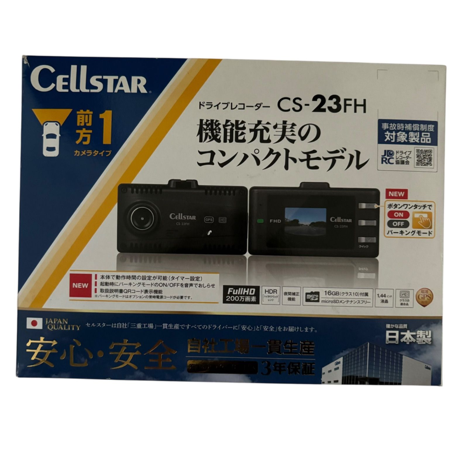 MY9 CELLSTAR セルスター ドライブレコーダー CS-23FH - メルカリ
