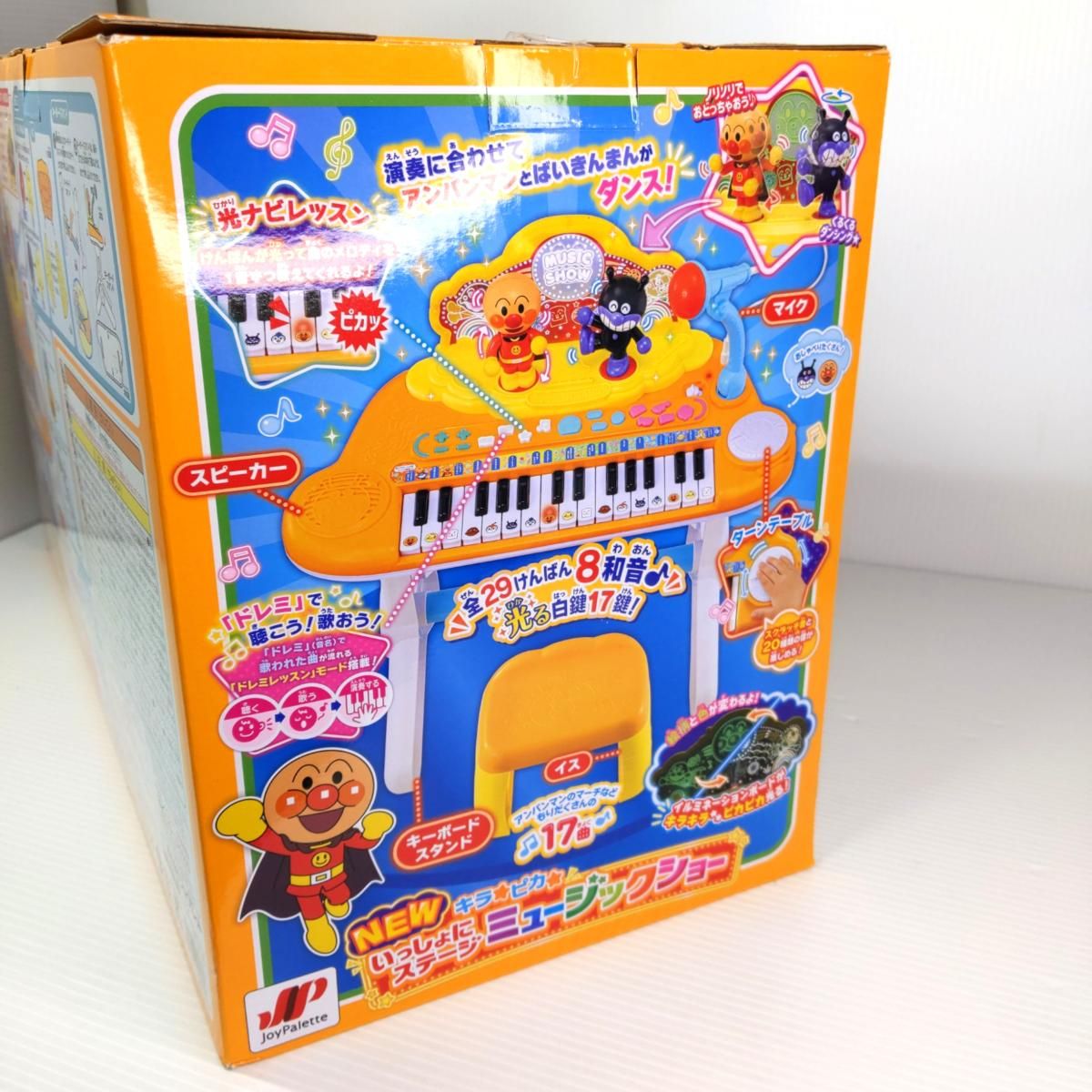 ジョイパレット NEWキラ ピカ いっしょにステージミュージックショー〇YR-54108〇 WWW_SUPERTOOLSSHOP_NL