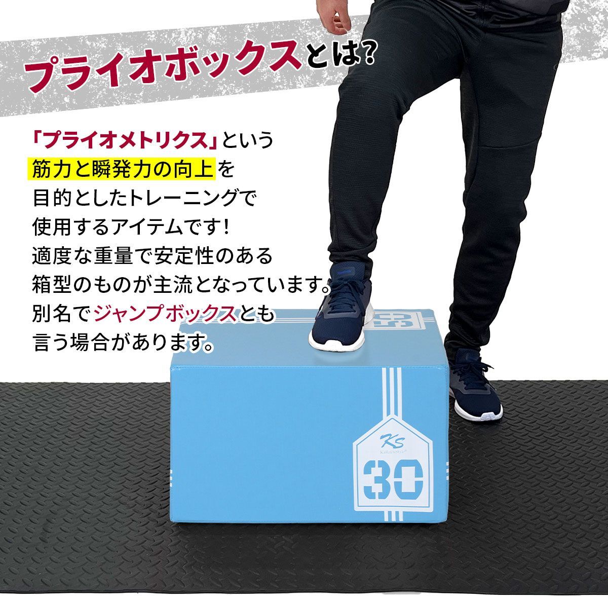 プライオボックス ソフト 40×50×60cm 3in1 昇降台 跳び箱 プライオメトリクス ボックス ジャンプ台 ステップ台 体幹 トレーニング プライオボックス ソフト 40×50×60cm プライオメトリクス ボックス