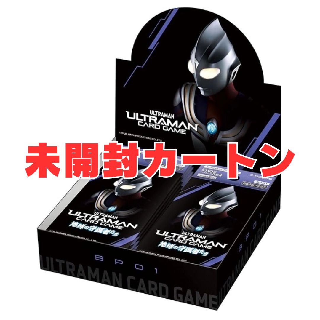 ウルトラマン カードゲーム ブースターパック01　地球の守護者たち【BP01】10BOX入 未開封カートン