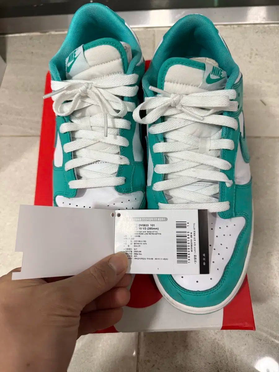 ナイキ ダンク ロー ミント 285mm