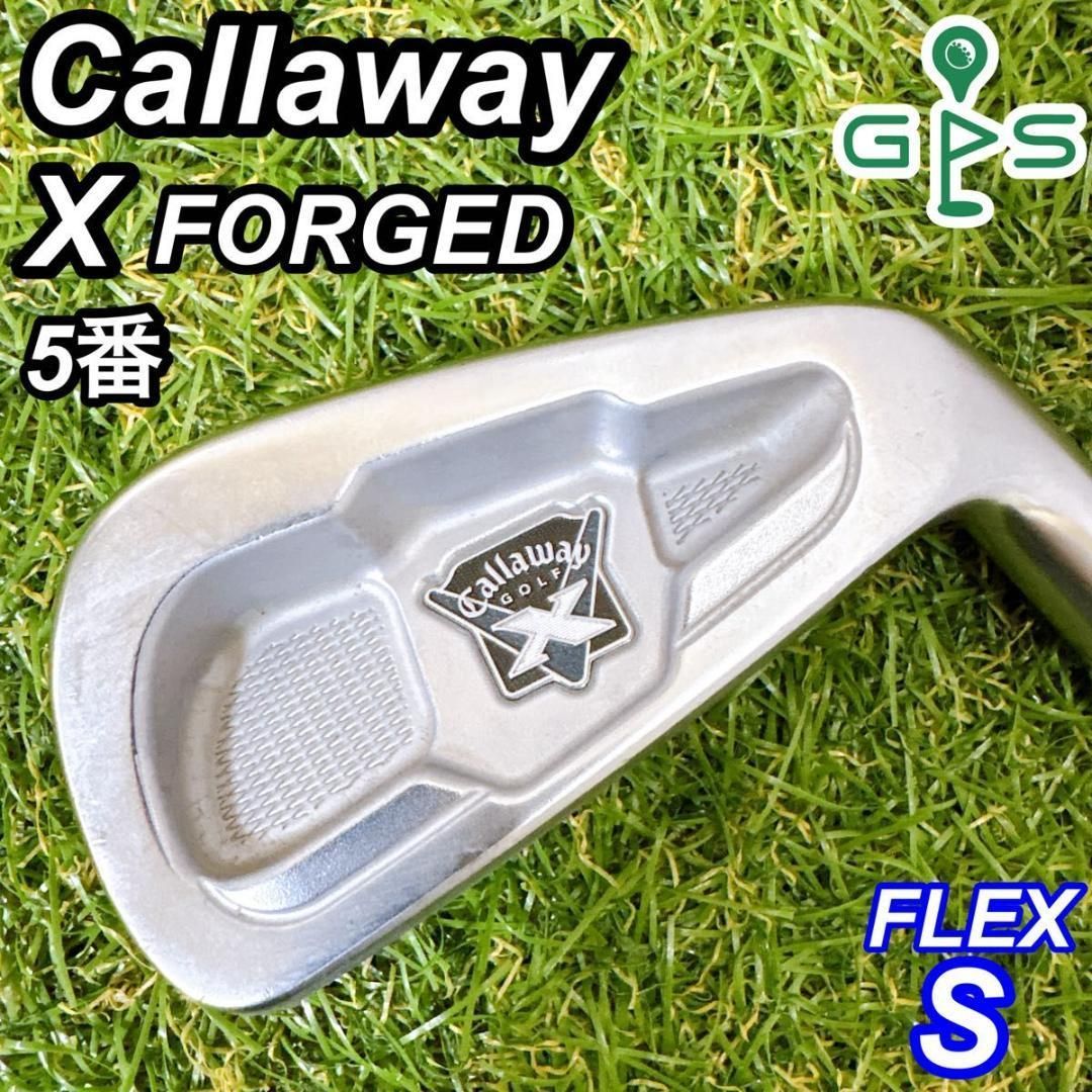 正規品，HOT キャロウェイ X FORGED メンズアイアン 単品 5番 N.S.PRO S 単体アイアン